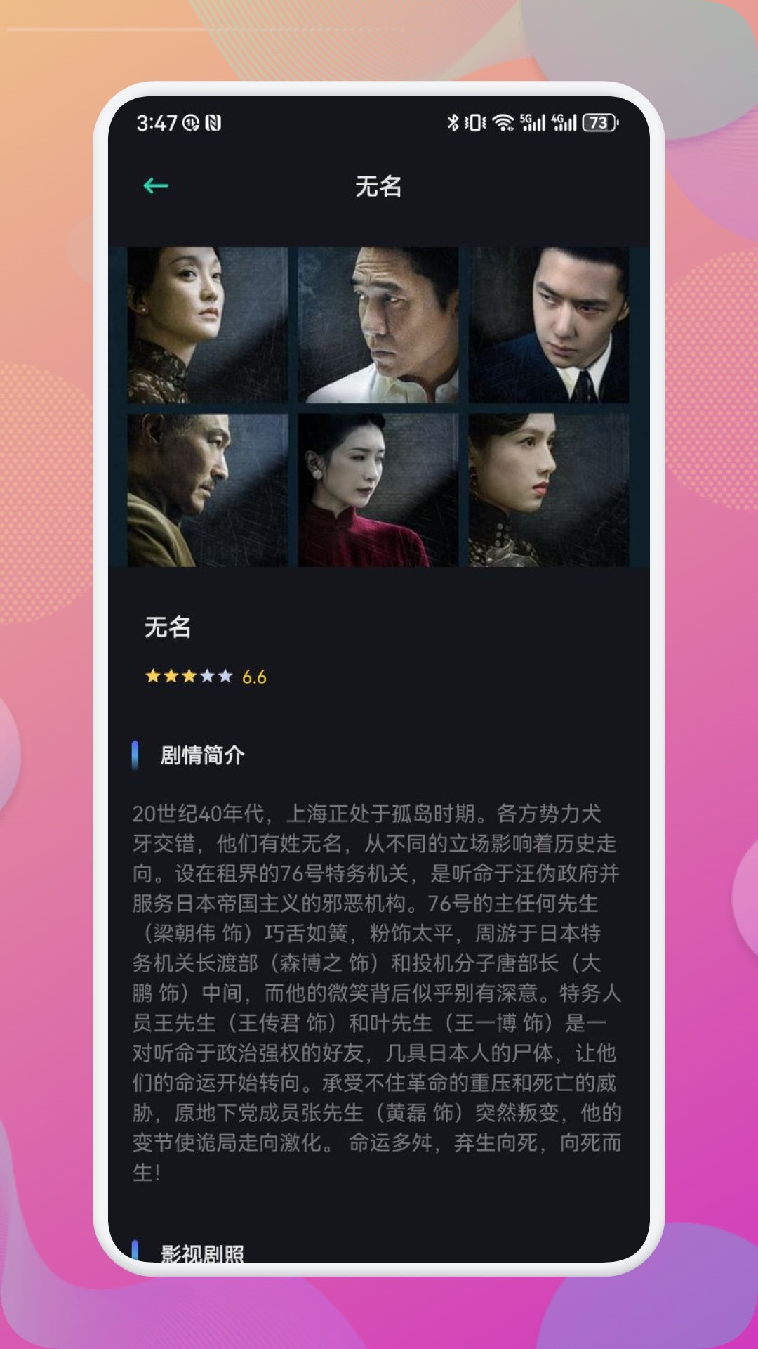 泥視頻官方app 截圖4