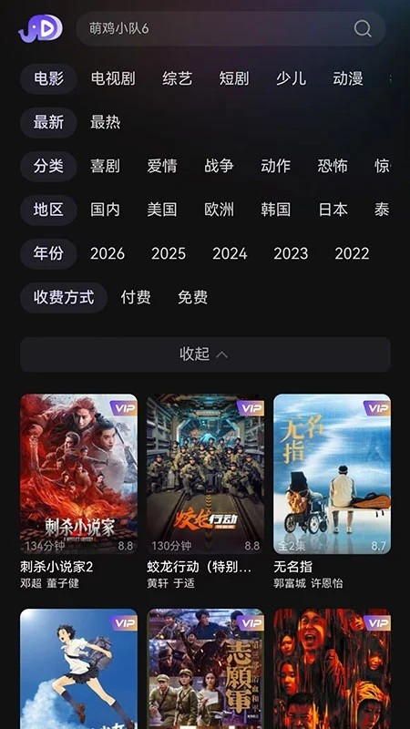 小象新视界 截图4