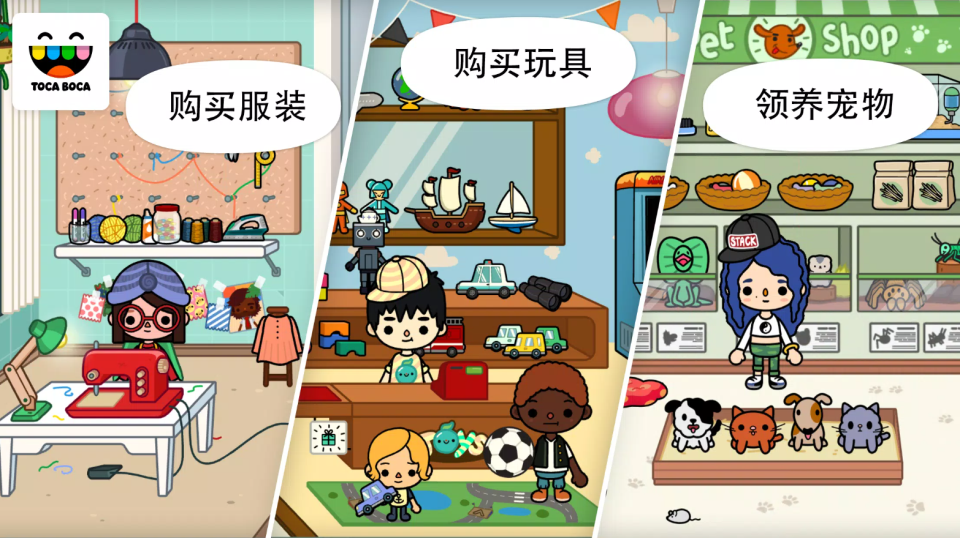 托卡生活都市 截图5