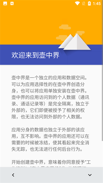 炼妖壶最新版 截图1