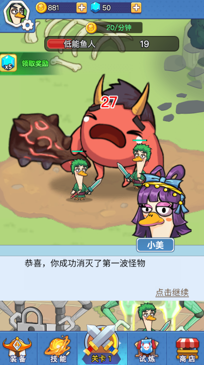 我的保衛戰免廣告版 截圖4