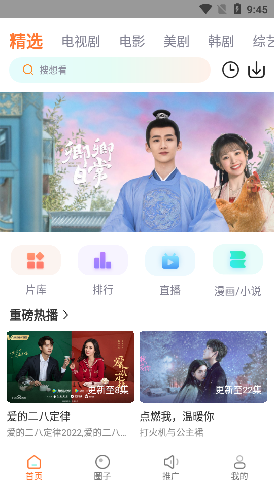 王牌影院最新版 截圖3