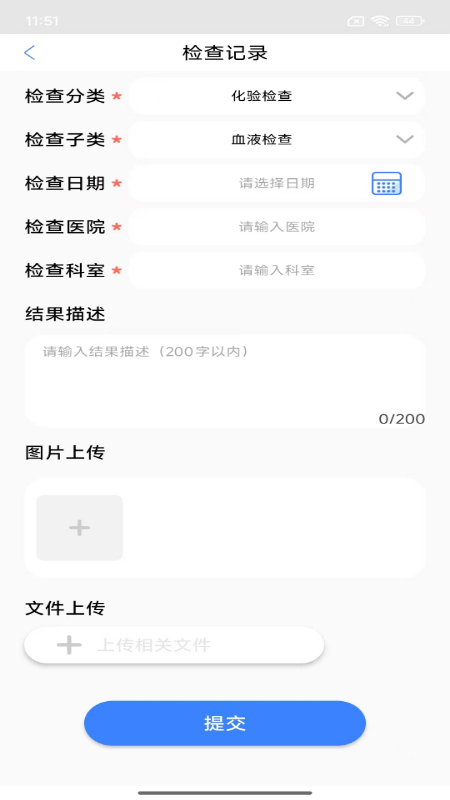 携众云诊 截图1