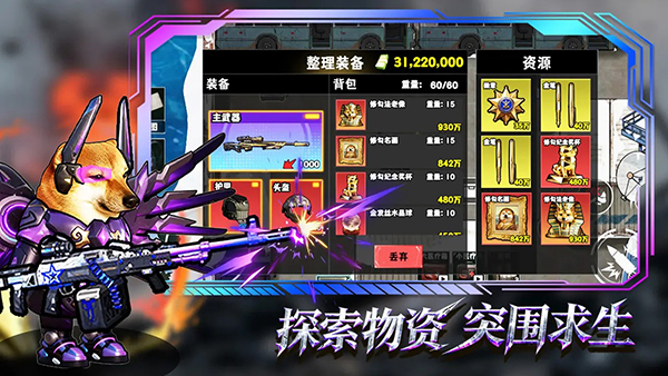 修勾逃生巨人危机最新版 截图4