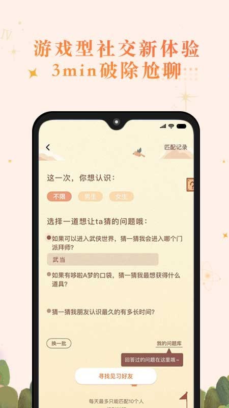 森遇 截图4