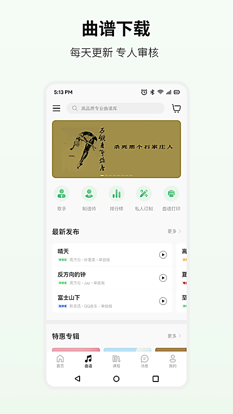 吉他世界app 1
