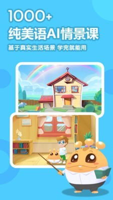 嘟比英语 截图2