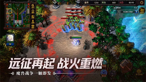 指尖魔兽 截图5