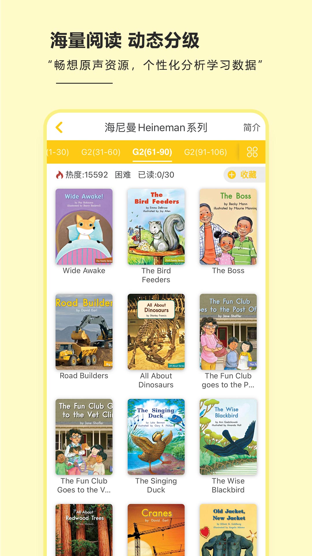 海尼曼绘本馆 截图3