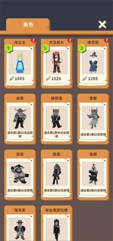 海王方舟免广告 截图1