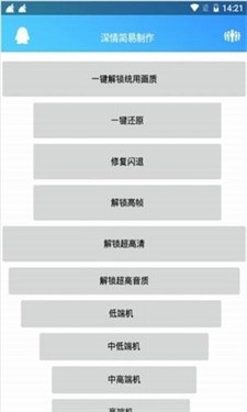深情软件库美化包 截图1