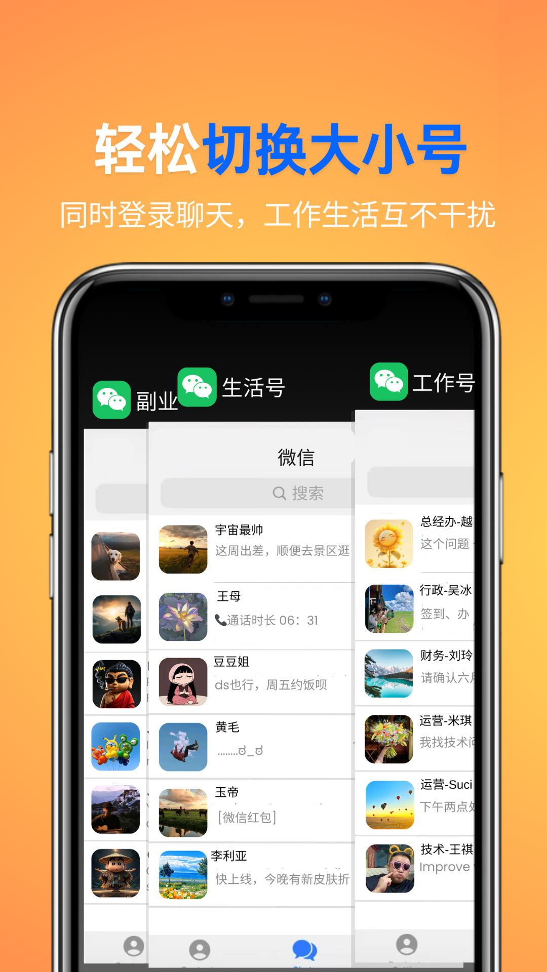 影分身 截图3