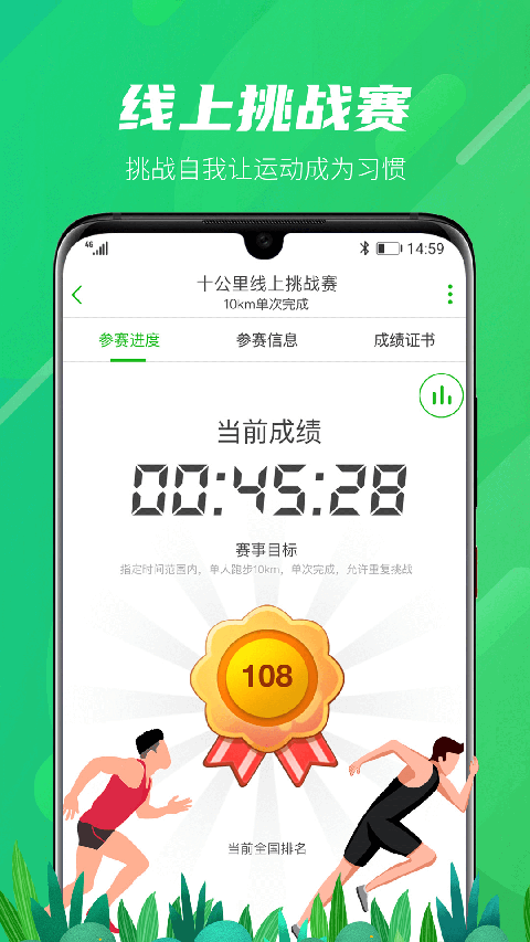 两步路户外助手老版本 截图3