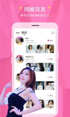 圈戀 截圖2