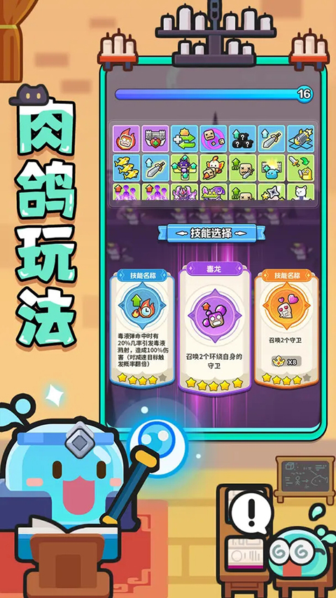 恐龙哪里跑官方正版 截图4