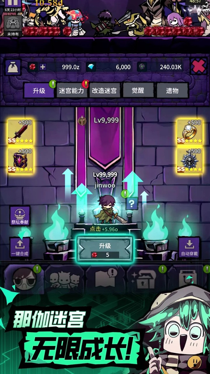 地下城见闻录 截图1