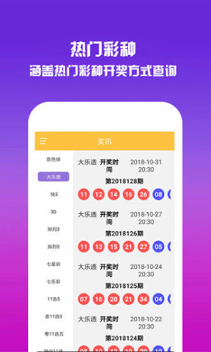 河内1分彩 截图2
