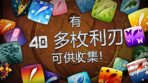 水果忍者五周年版錦標(biāo)賽 截圖5