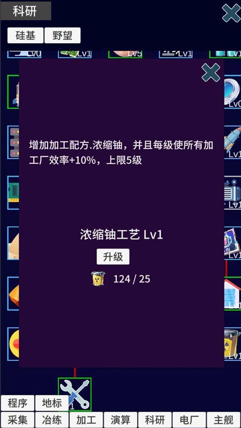 硅基空间 截图5