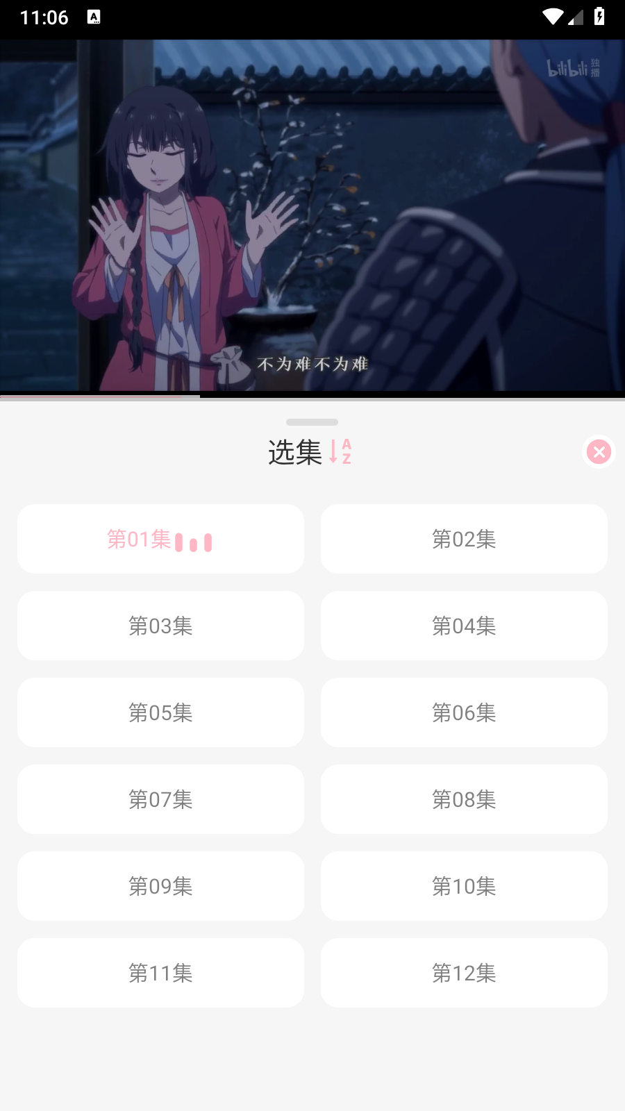 u7Fun動漫 截圖3