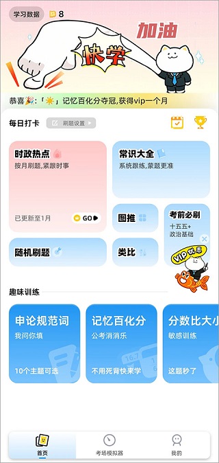 公考芝士 1