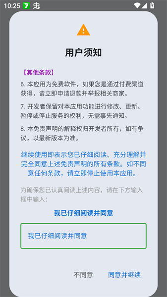 澎湃工具箱 1