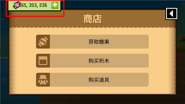 波古波古2026年最新版本无限糖果 截图2