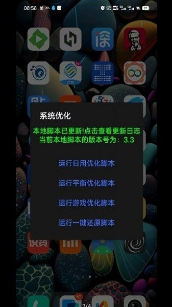 藍(lán)廠工具盒官方最新版 截圖4