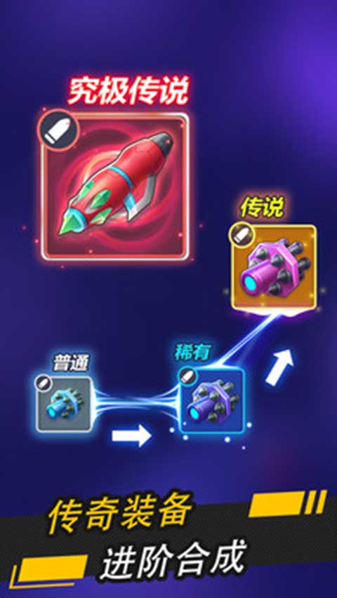 银翼战机小米版 截图4