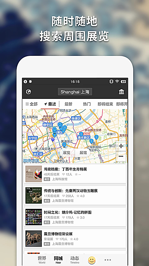 iMuseum官方版 截图3