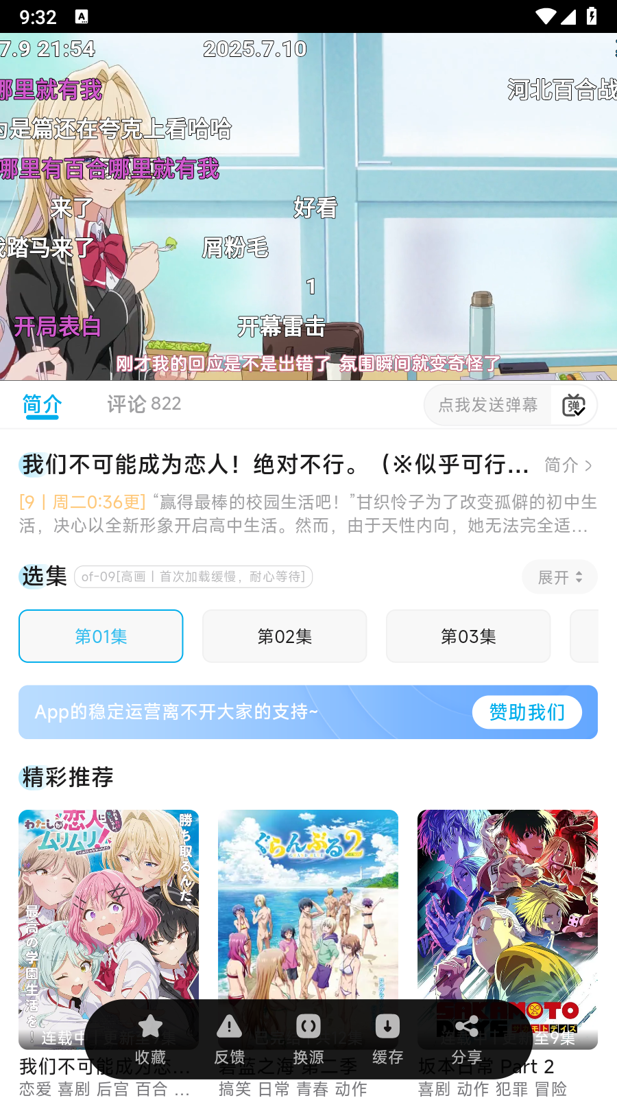 Lanerc官网 截图1