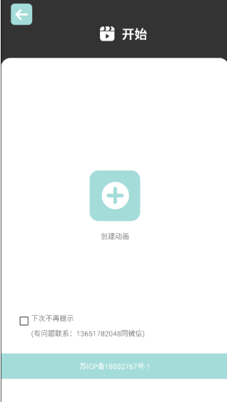 逐格光影 截图11