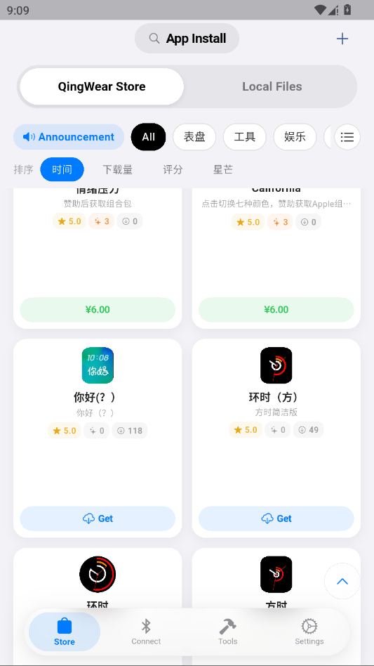 OrbitV2026最新版 截图4