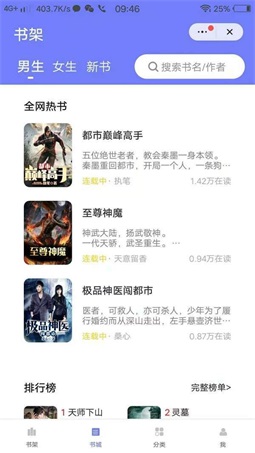 娛閱小說最新版 截圖3