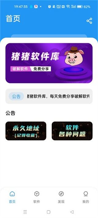 猪猪游戏库4.2版本 截图1
