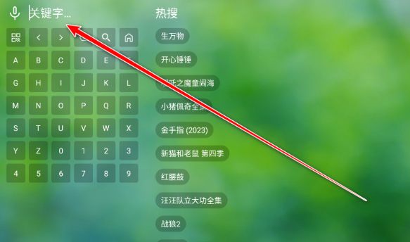 干货TV免费版本 截图5