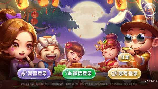 公牛棋牌官方版 截圖2