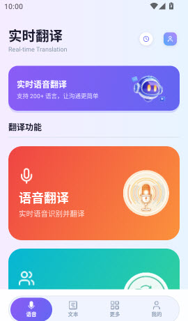 同声翻译官 1