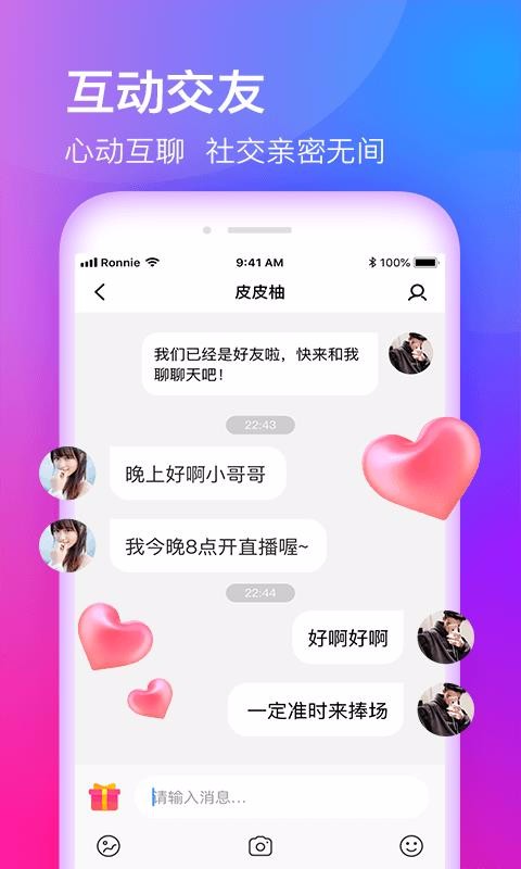 佳人app官方版 截圖2