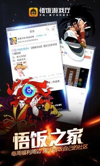 悟飯游戲廳金手指 截圖2
