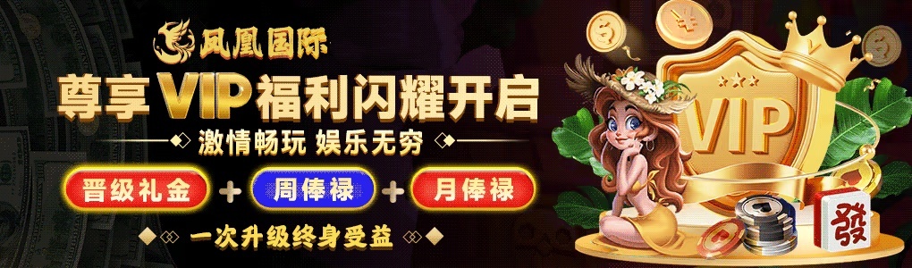 pg電子鳳凰國際 截圖3