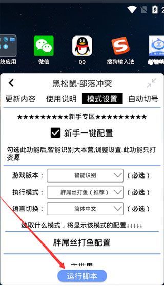 飛天助手免費輔助自動掛機 截圖4