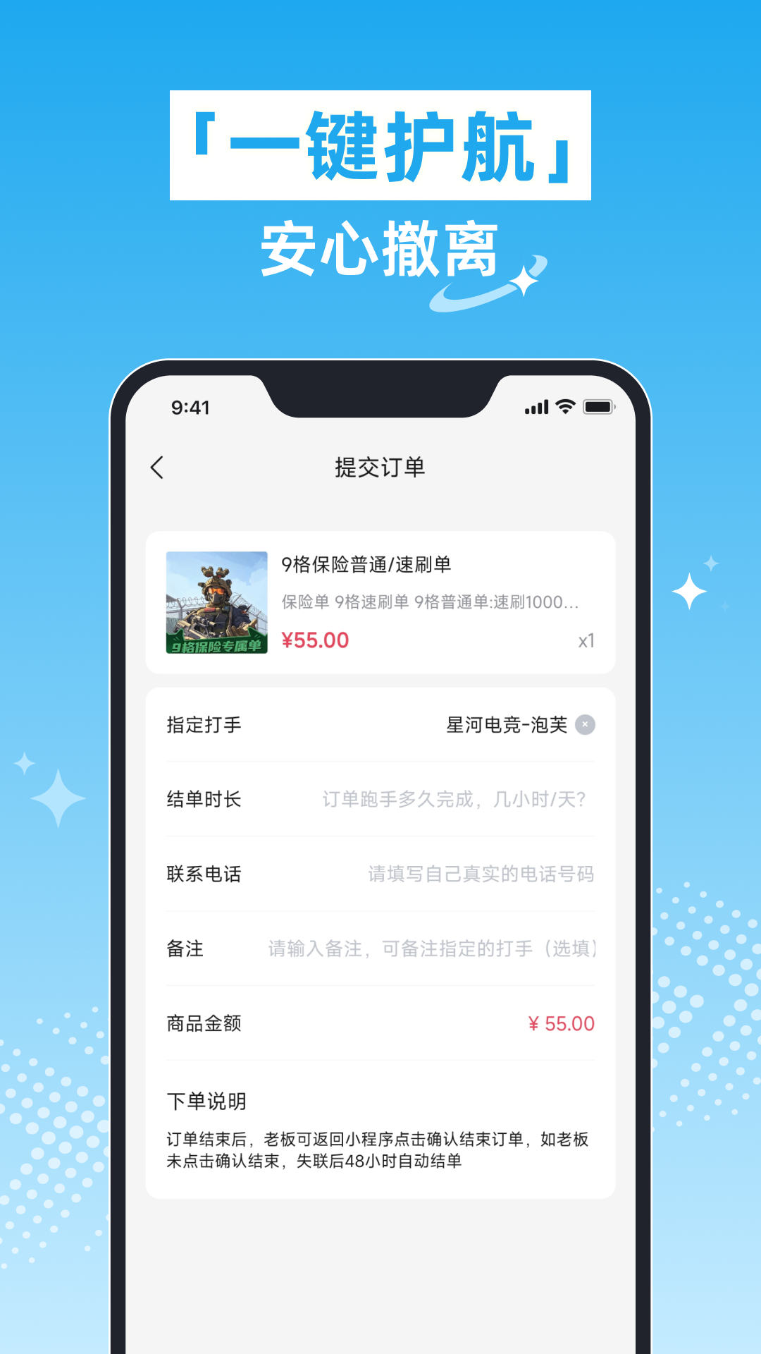 星河电竞 截图1