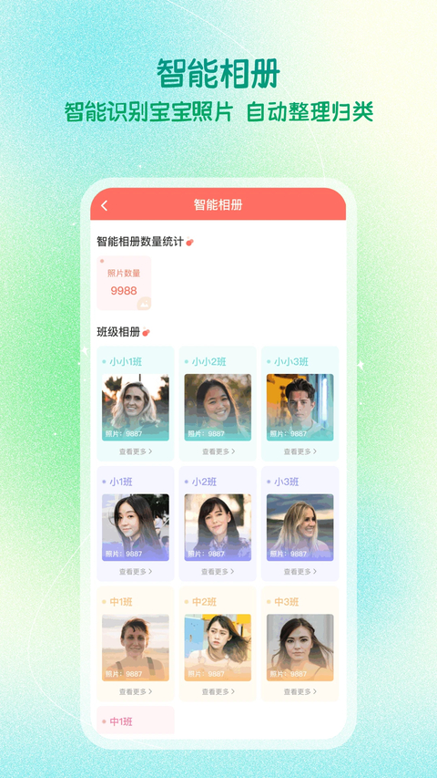 葱米教师版 截图5