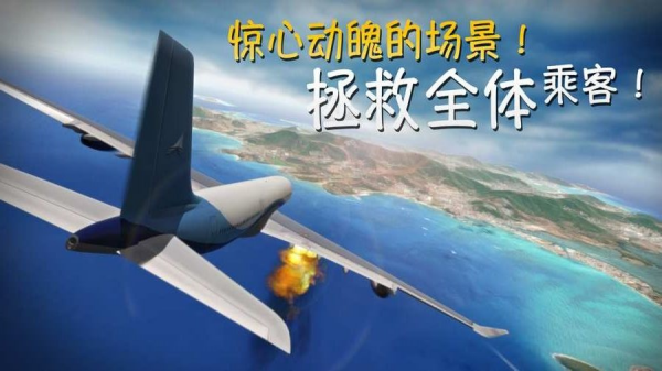 极限着陆飞行模拟器最新版 截图3