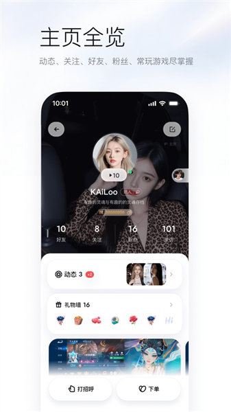 UPUPAI游戏辅助伙伴 截图7