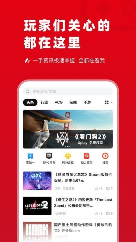 玩多多游戲助手 截圖2