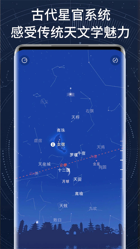 AR星座 截图4