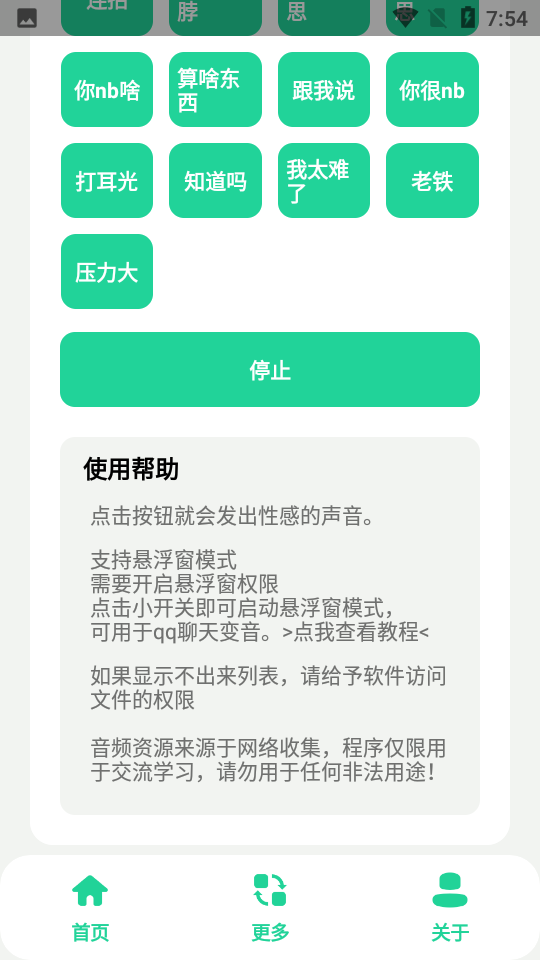 giao盒_1.0(一giao我giao).apk 截圖3