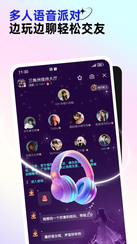东东电竞App 截图2